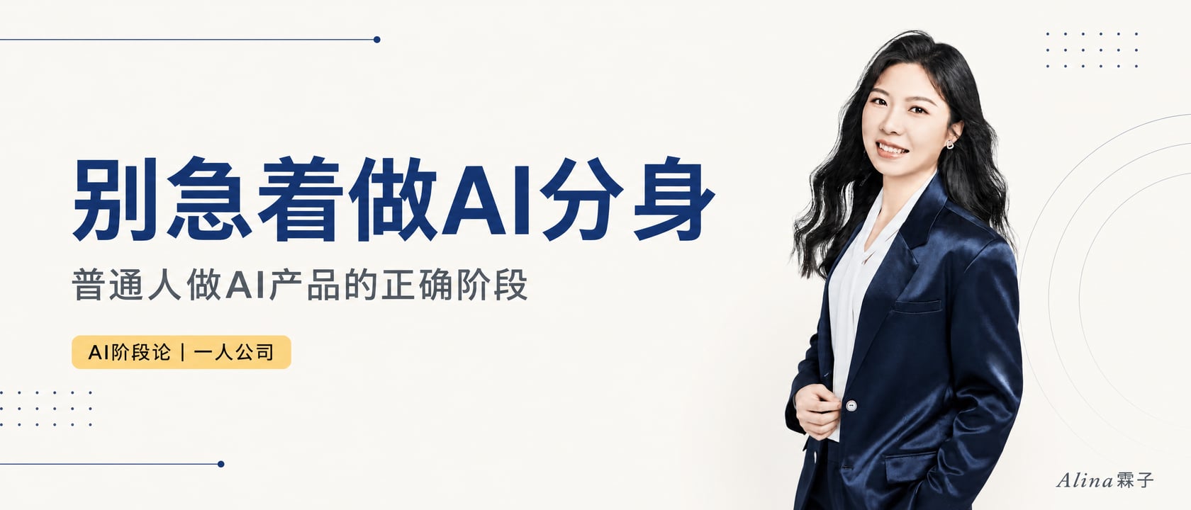用 AI 分身一个月变现 3 万后，我劝你先别做 AI 分身