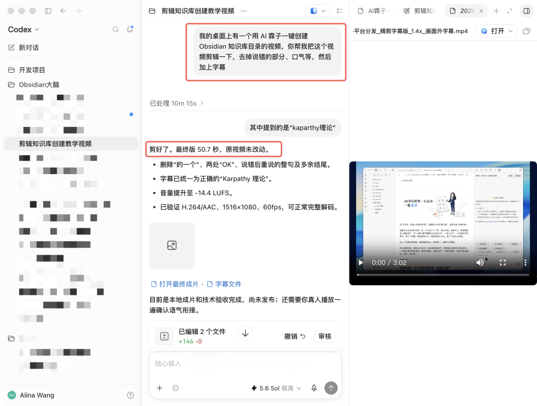 我在 Codex 里让 AI 直接剪辑教程视频