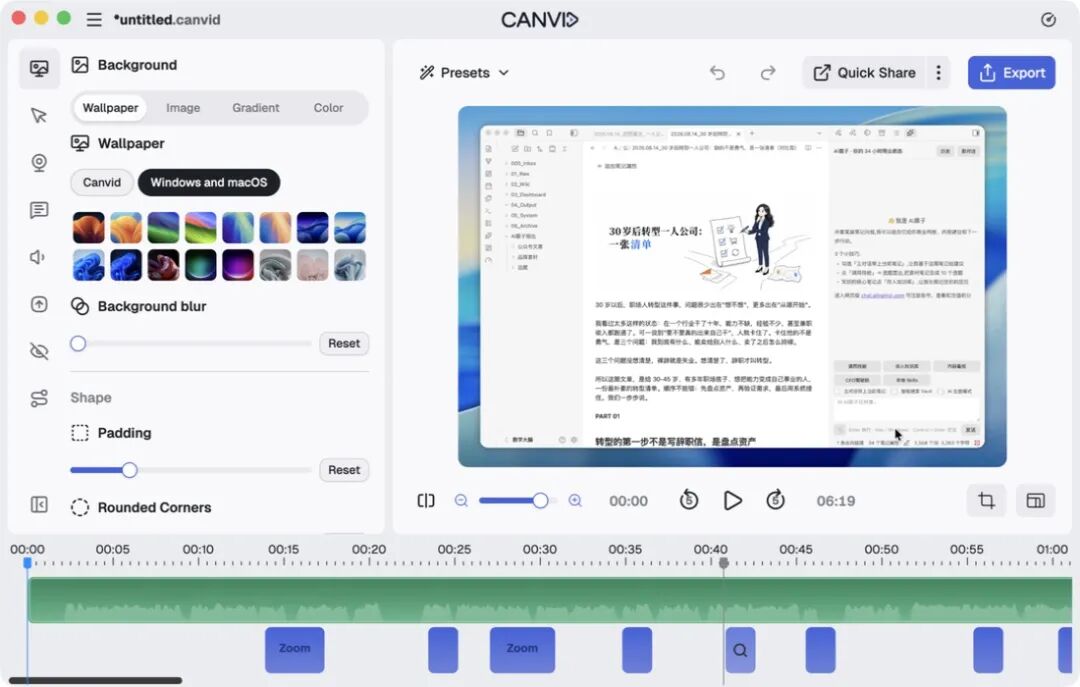 Canvid真实录屏工程与自动Zoom节点
