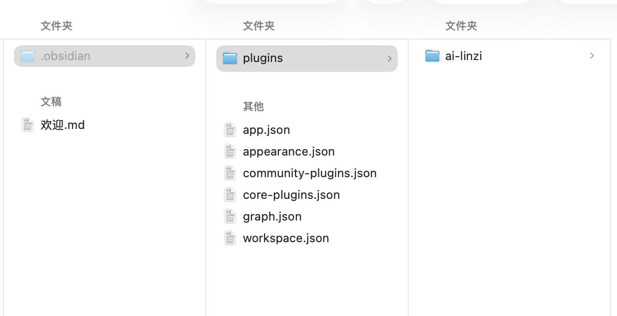 plugins 文件夹的正确结构
