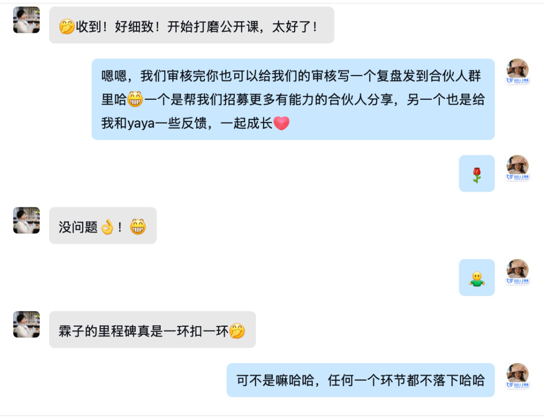 自由人生合伙人四阶段培训体系