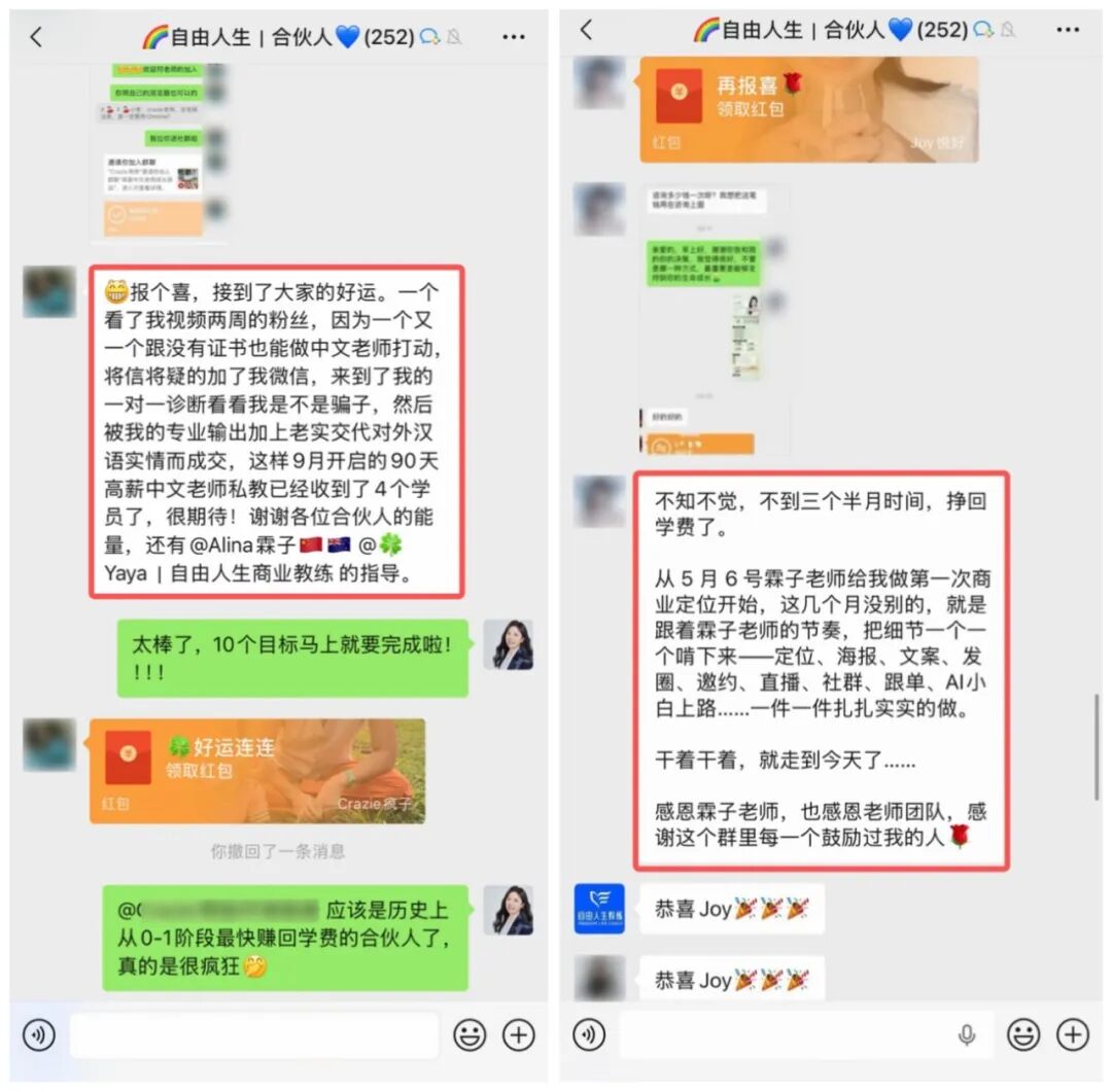 学员结果与案例反馈