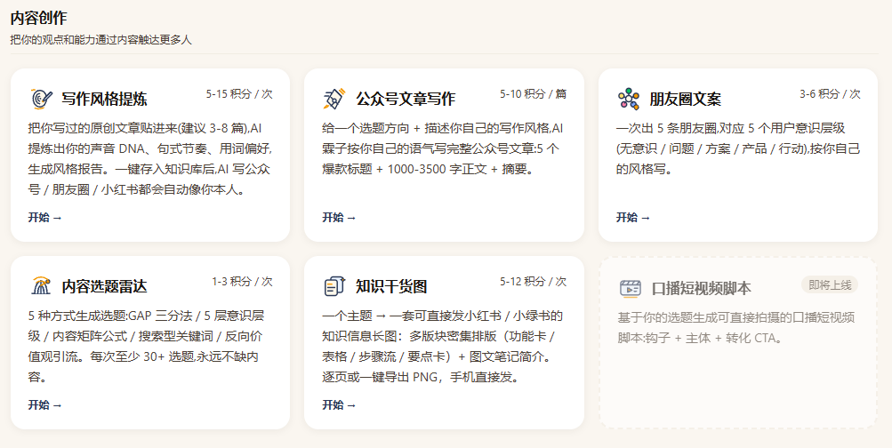 AI霖子内容创作类技能