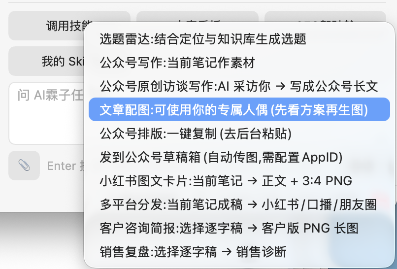 文章配图 Skill：先看方案再生图