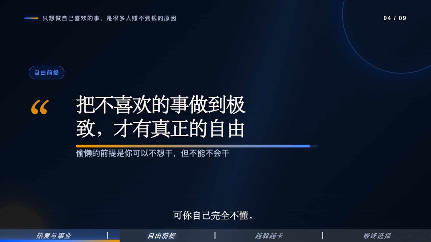 文章转短视频的成片画面