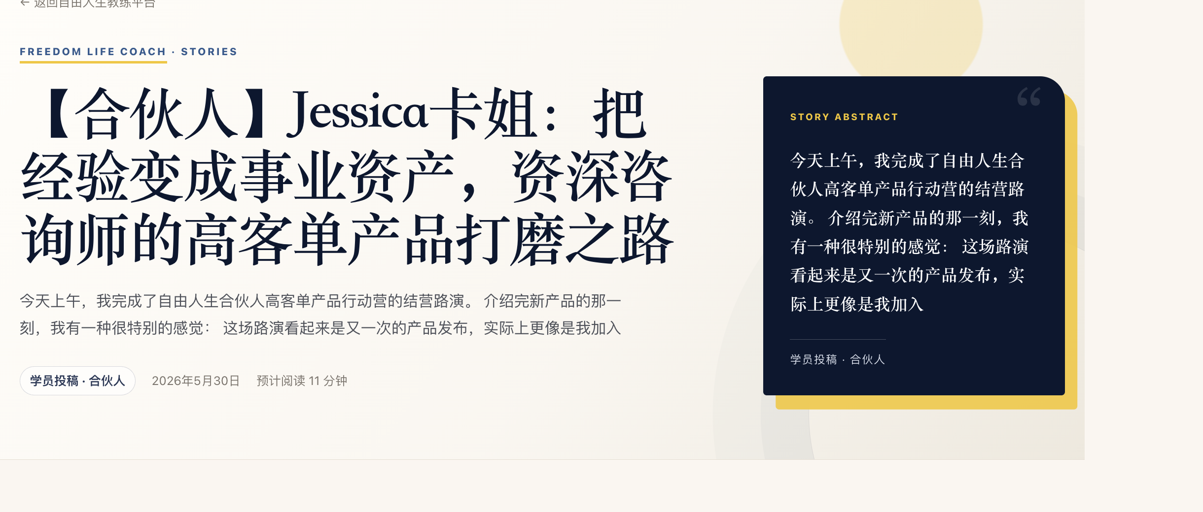 Jessica 在 CN 网站的公开投稿截图