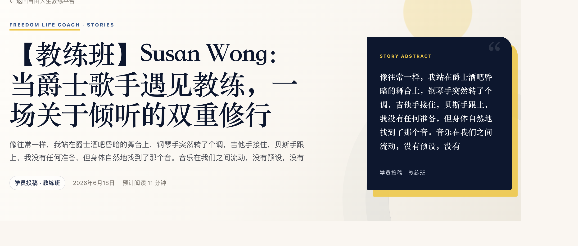 Susan 在 CN 网站的公开投稿截图