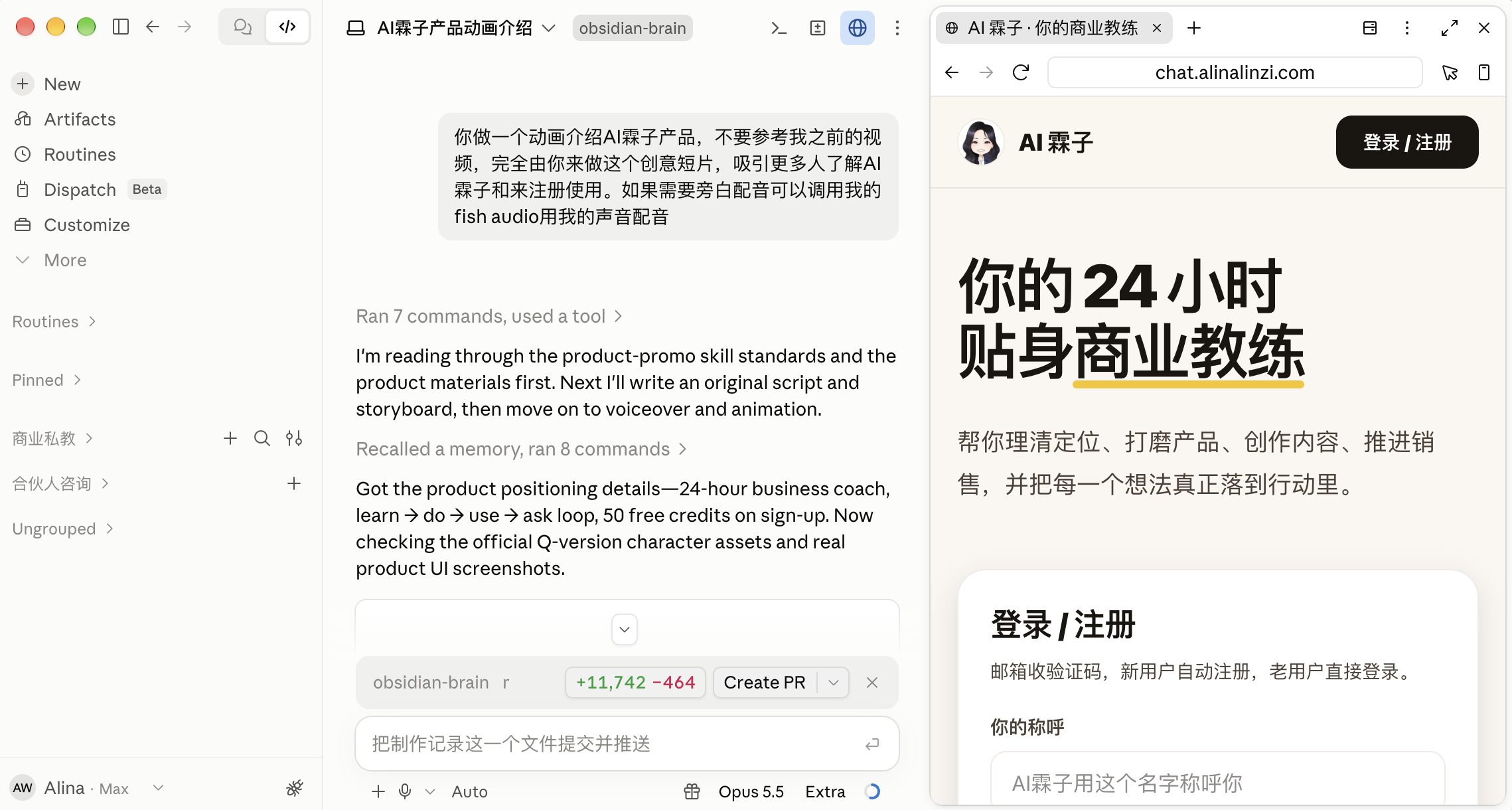 我发给 Claude 的原话截图