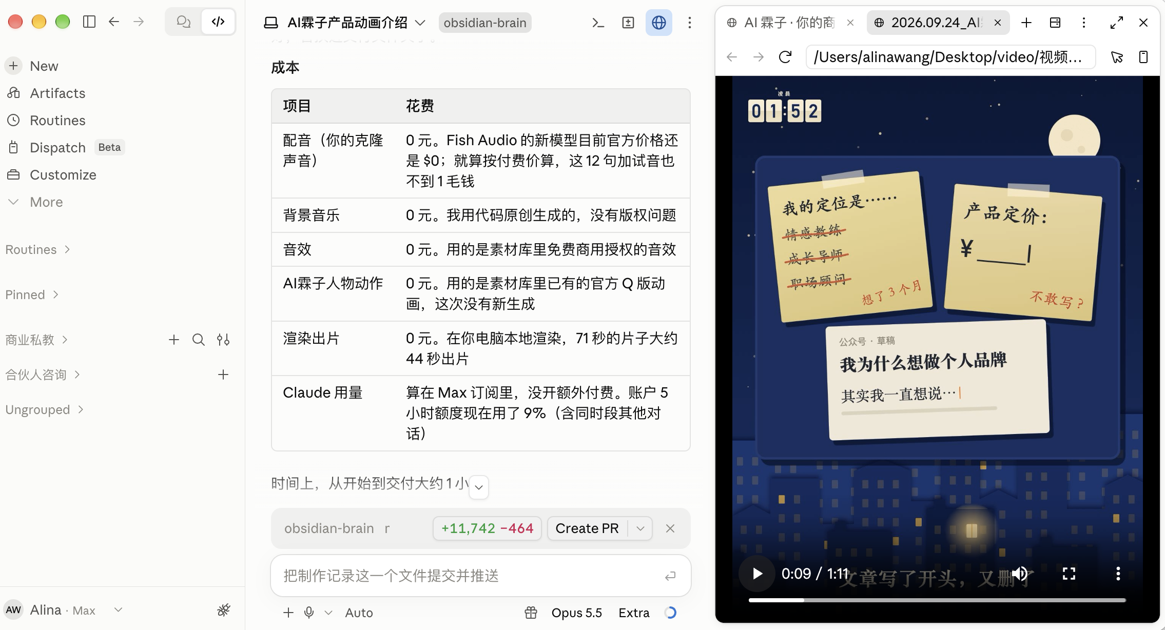 Claude 给我列的成本账截图
