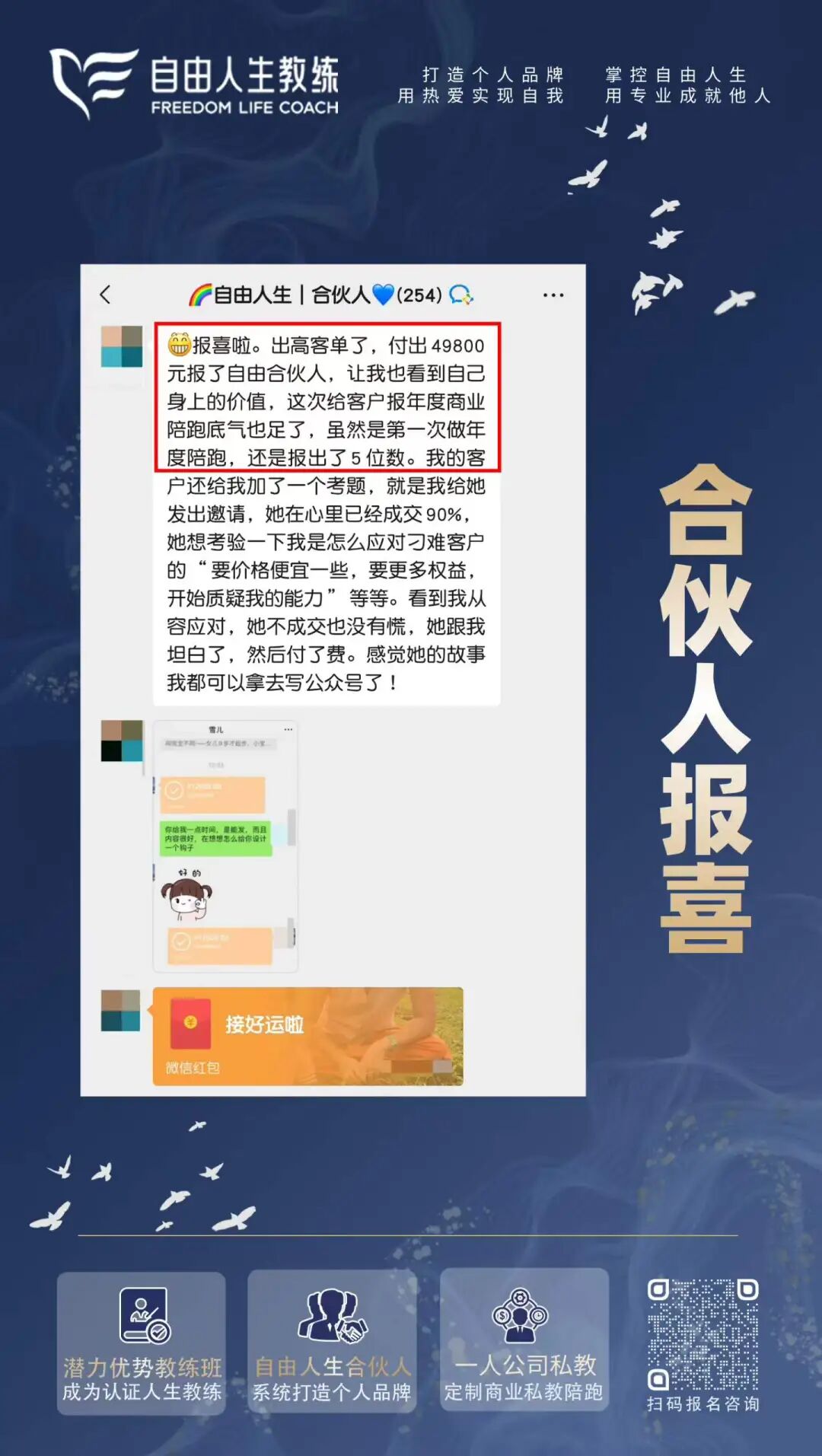 8月大事件·配图2