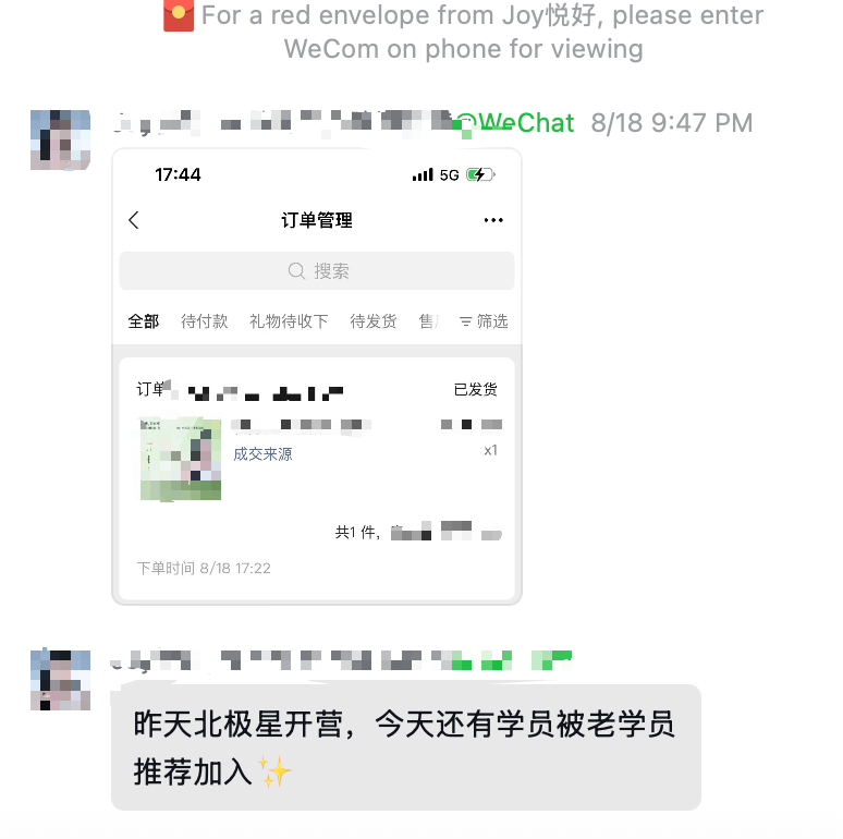8月大事件·配图6
