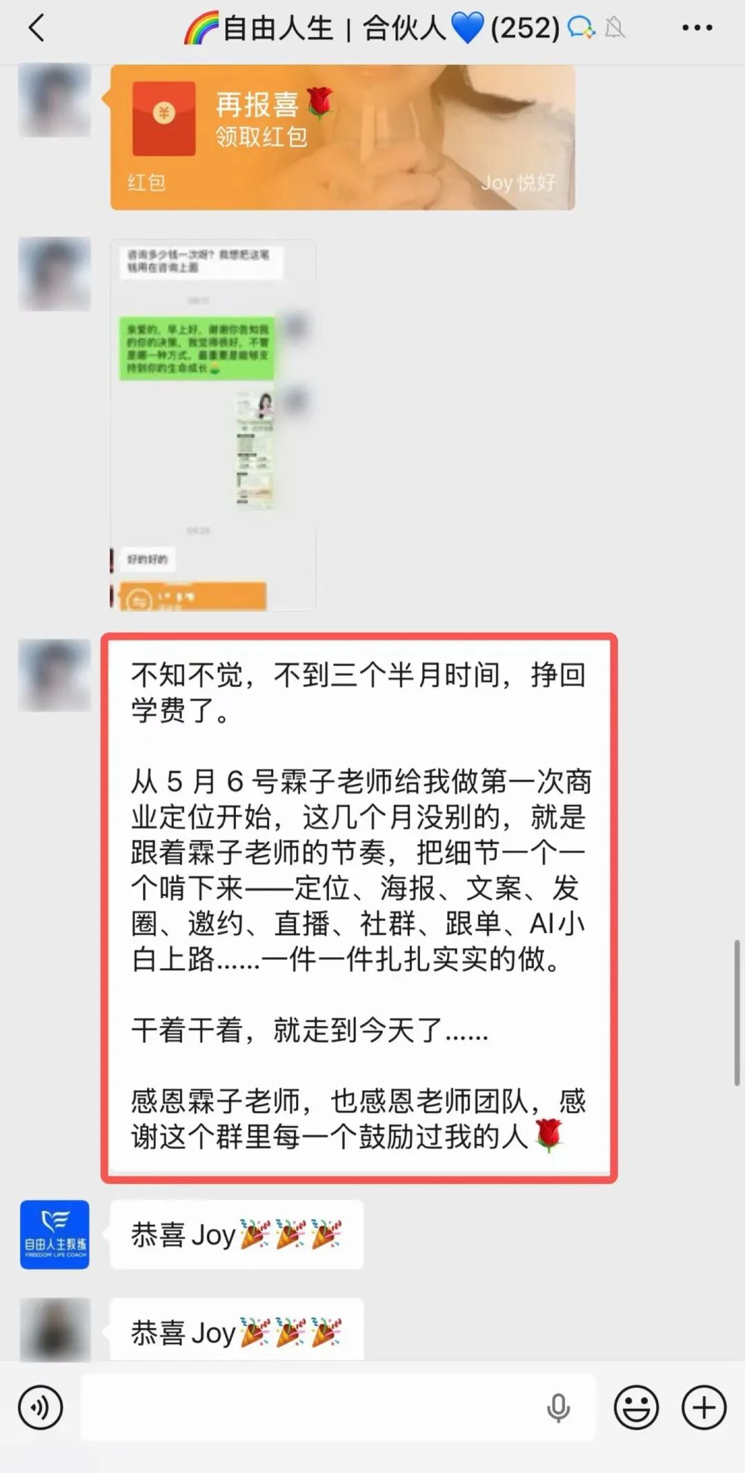 8月大事件·配图7