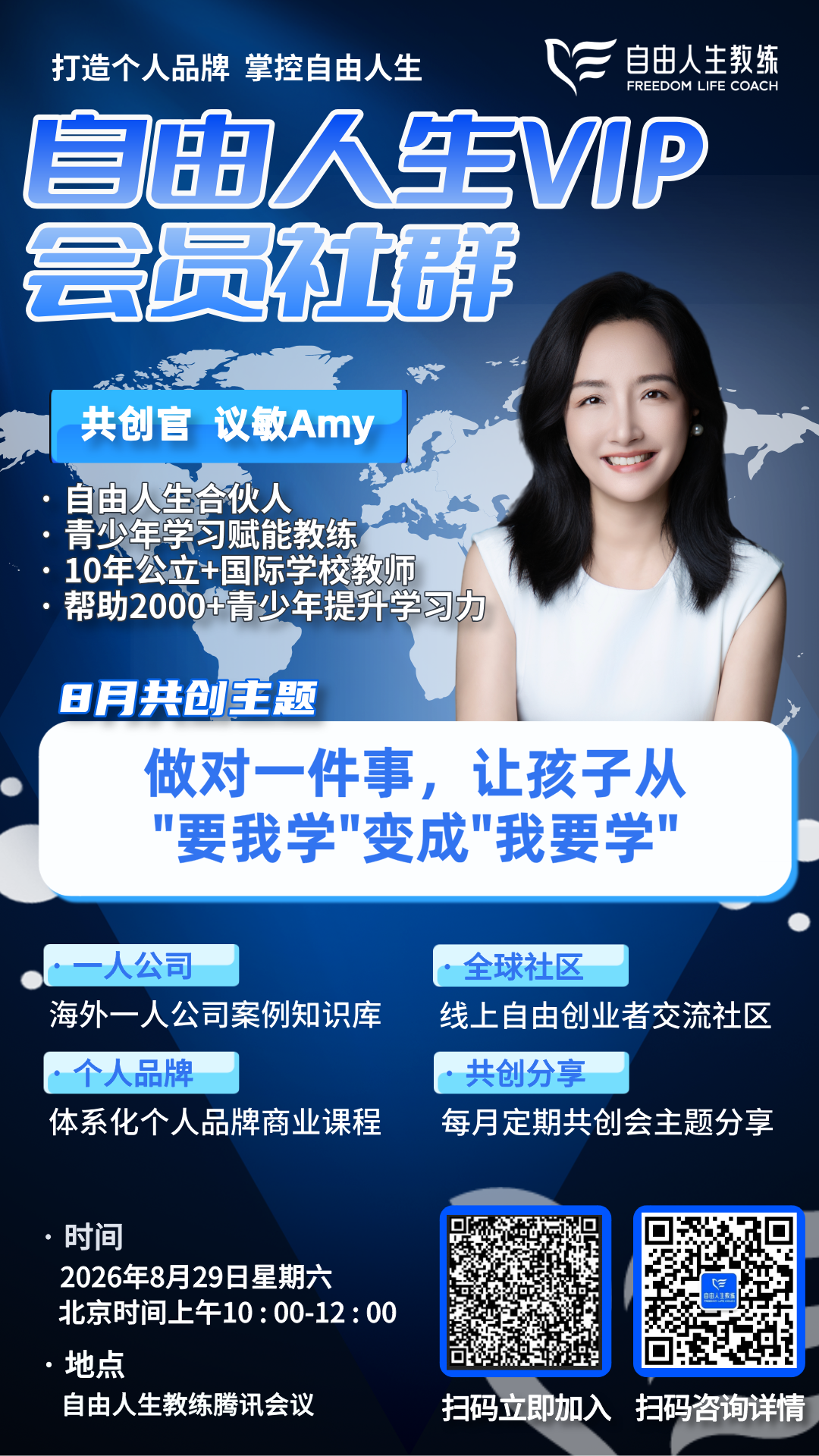 8月大事件·配图14