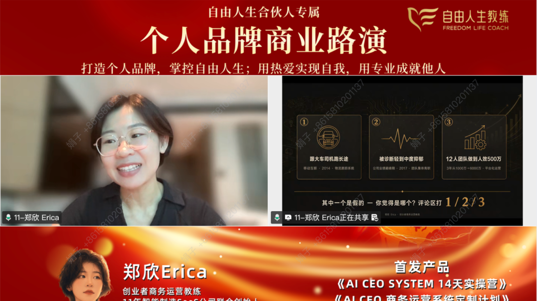 Erica公开投稿配图
