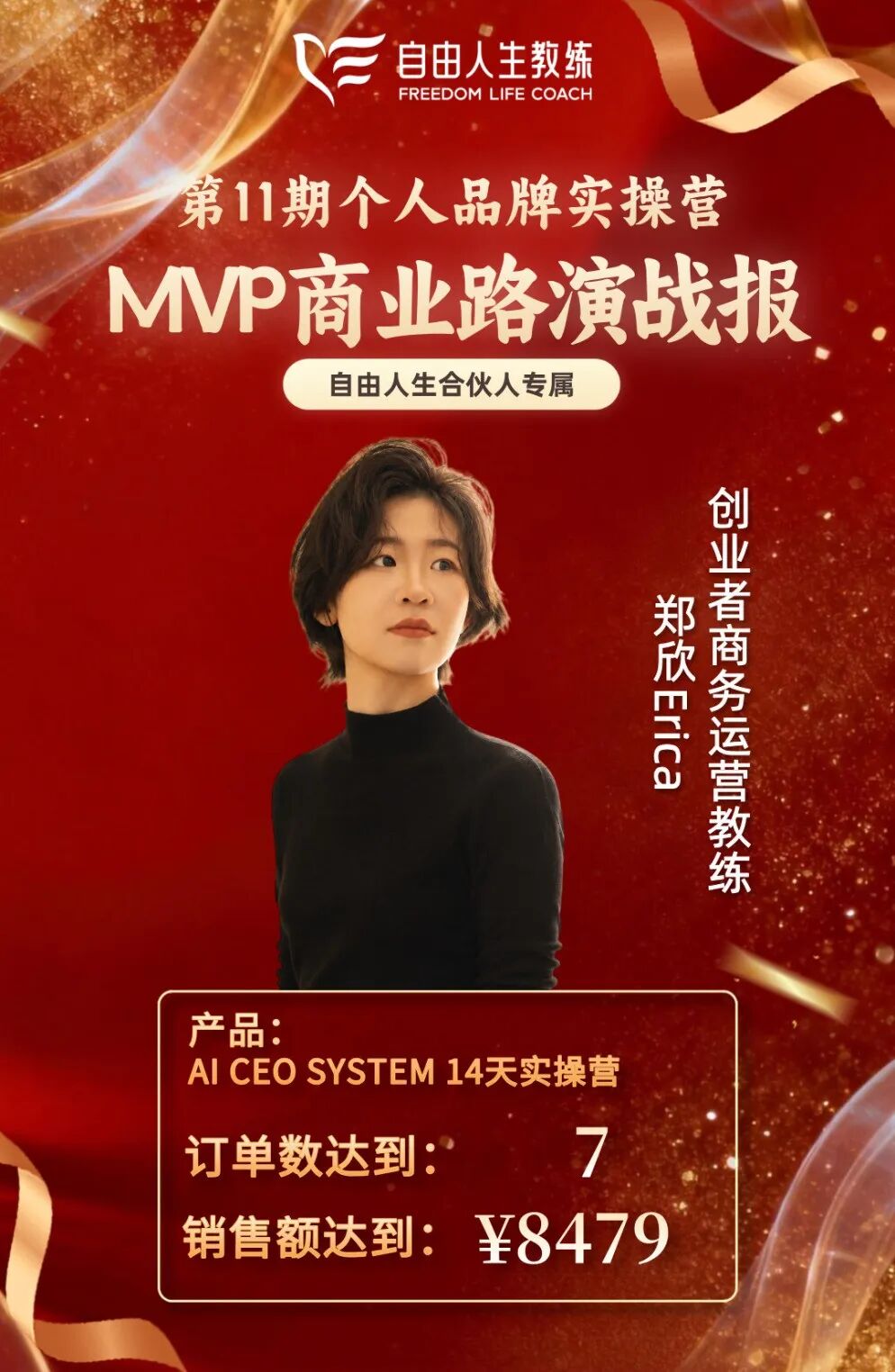 Erica公开投稿配图