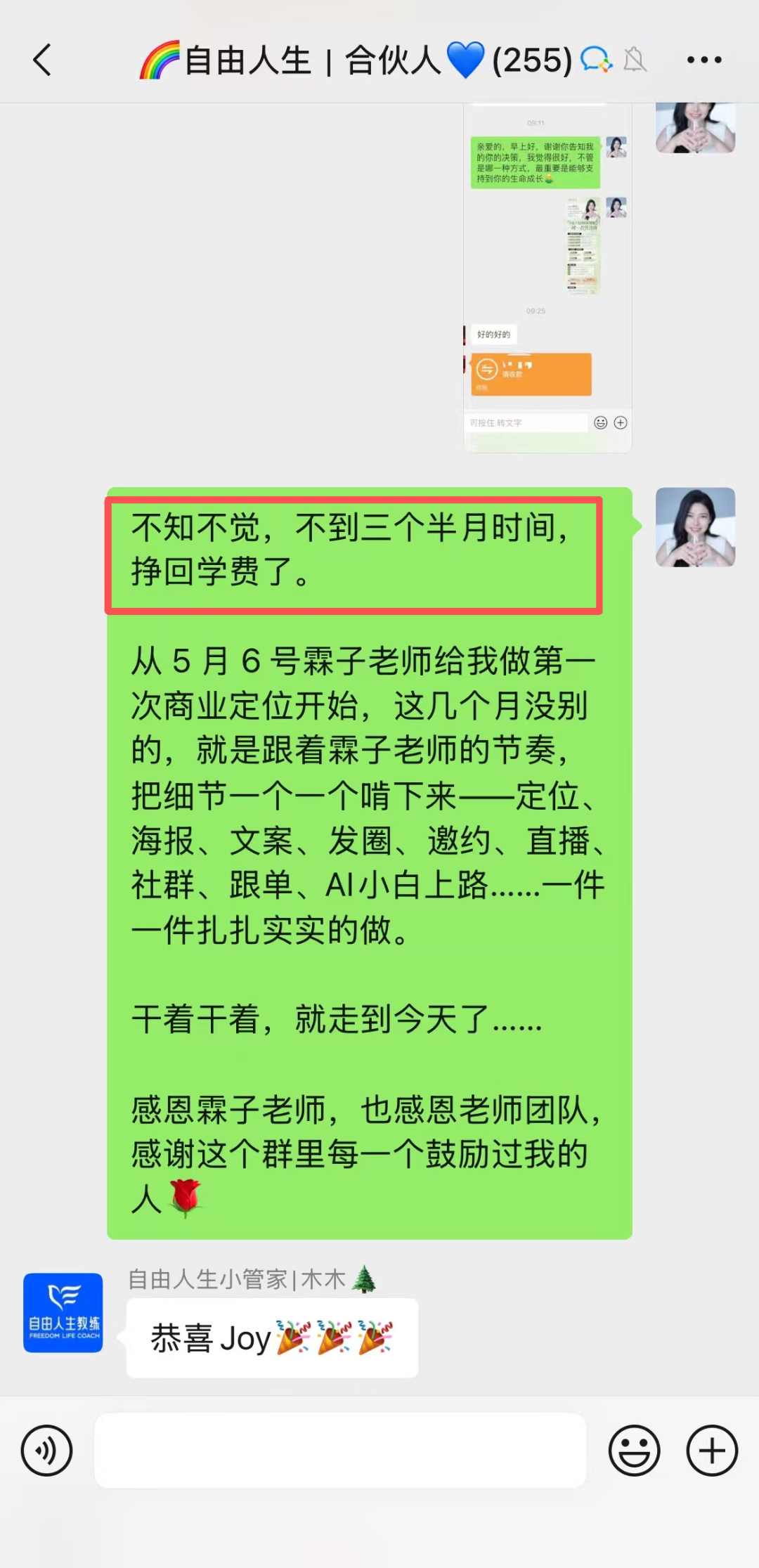 Joy悦好·配图1