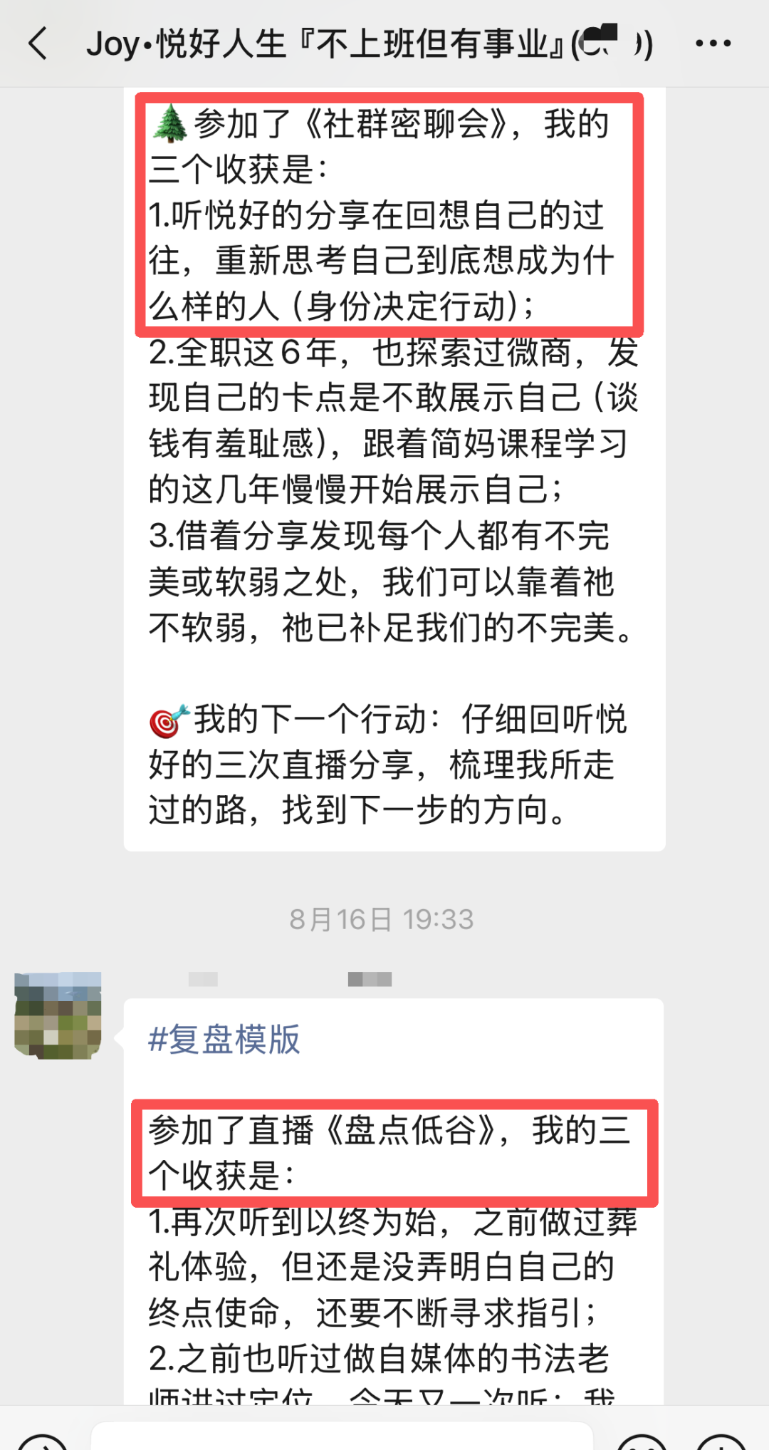 Joy悦好·配图3