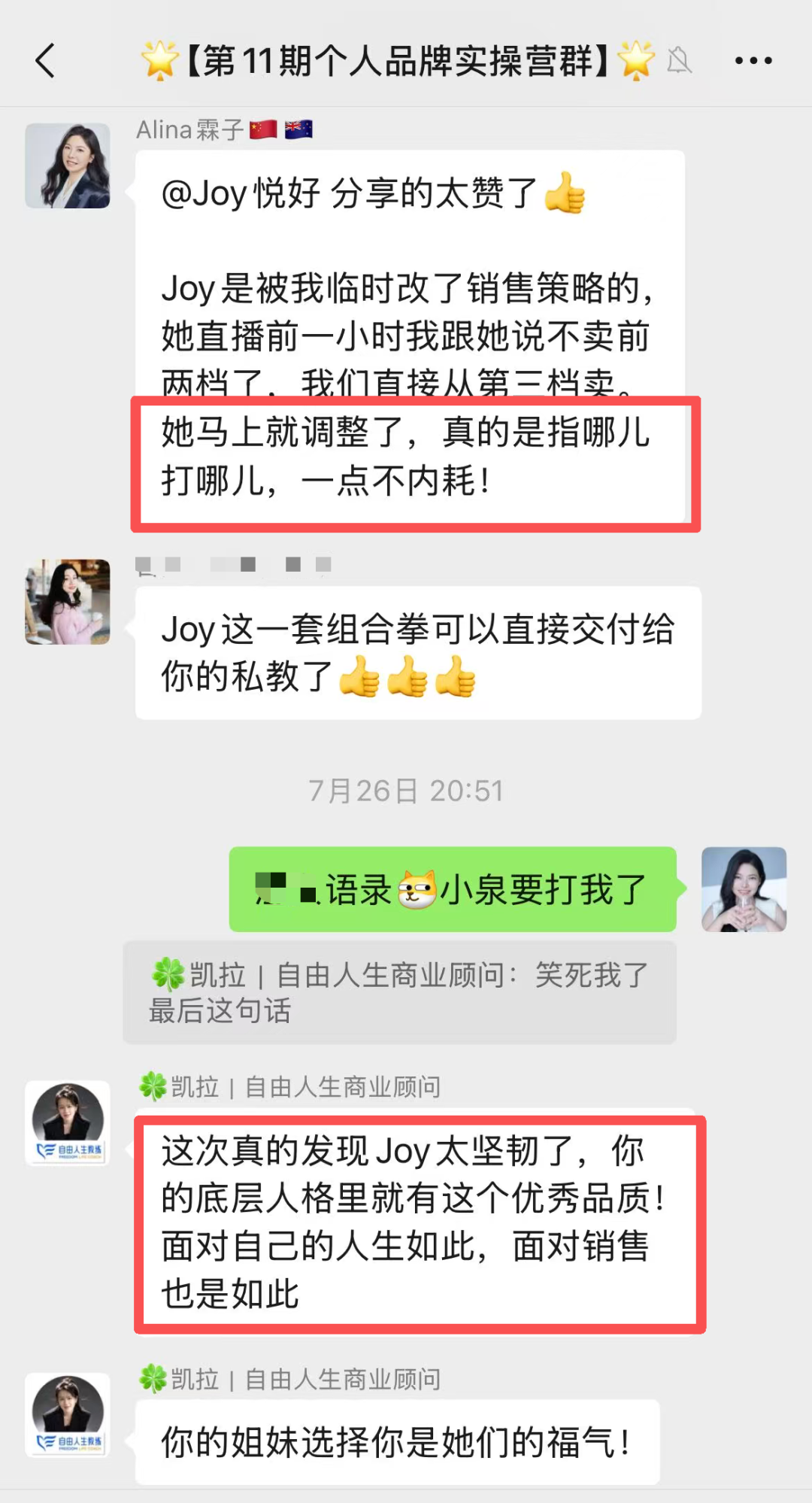 Joy悦好·配图4