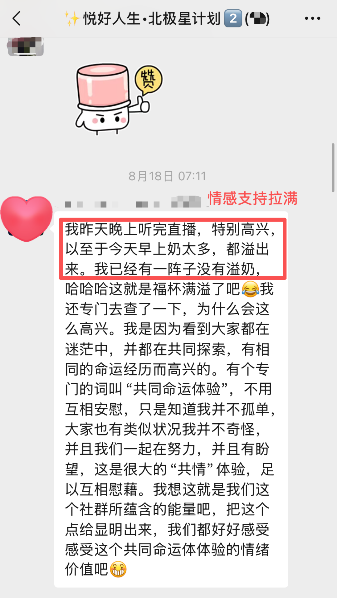 Joy悦好·配图5
