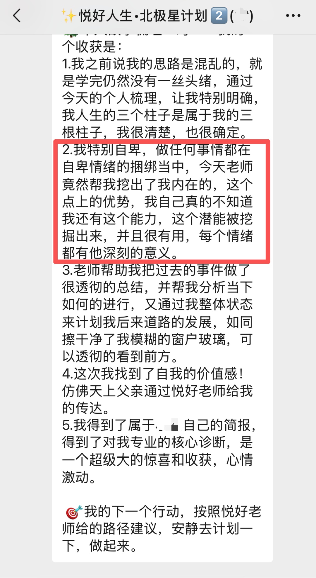 Joy悦好·配图6