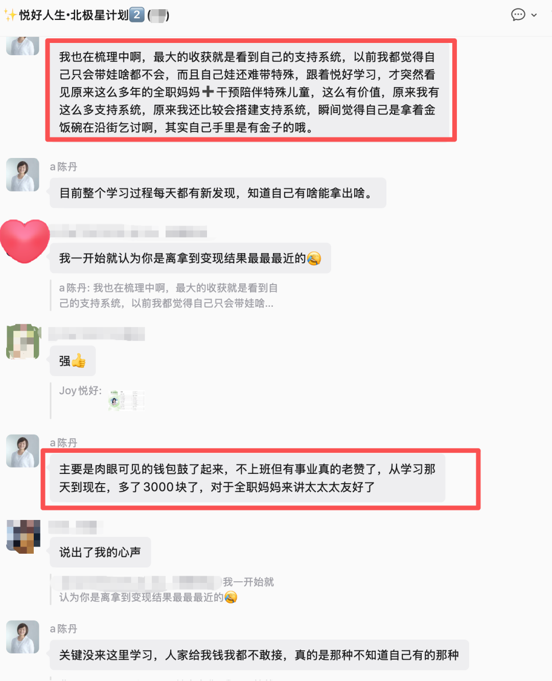 Joy悦好·配图7