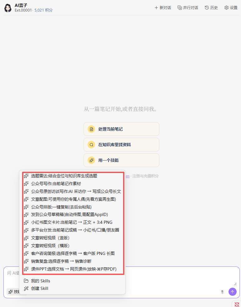为什么偏偏是教练,最适合吃AI这·配图2
